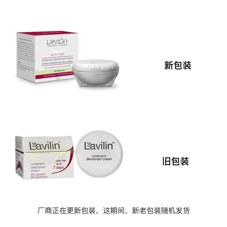 Buy LAVILIN, Underarm Deodorant Cream, 10ml for 30.99 Lifeplus