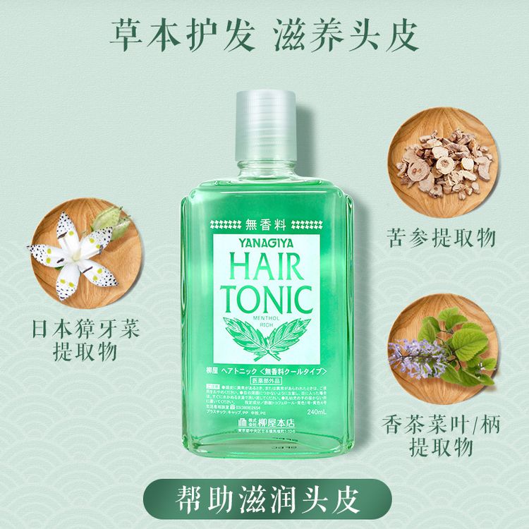 Yanagiya, Hair Tonic Fragrance Free, 240ml