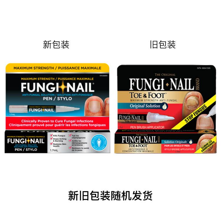 美国Fungi Nail抗真菌灰指甲/脚气便携涂抹笔 药剂师推荐No. 1