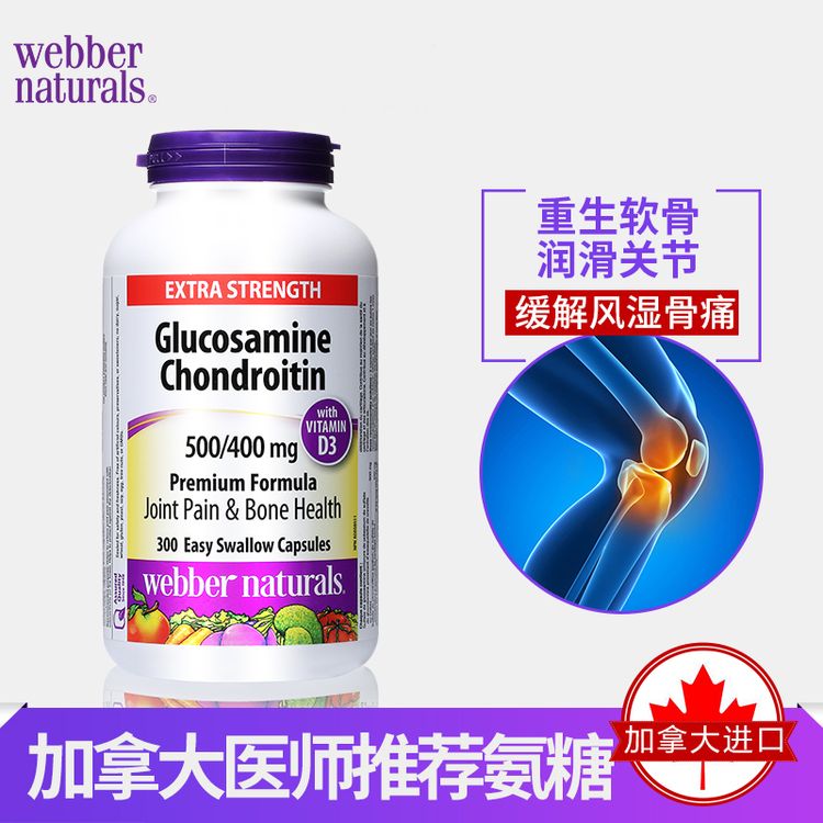 Webber Naturals, Glucosamine Chondroitin with Vitamin D3, 300 Capsules
