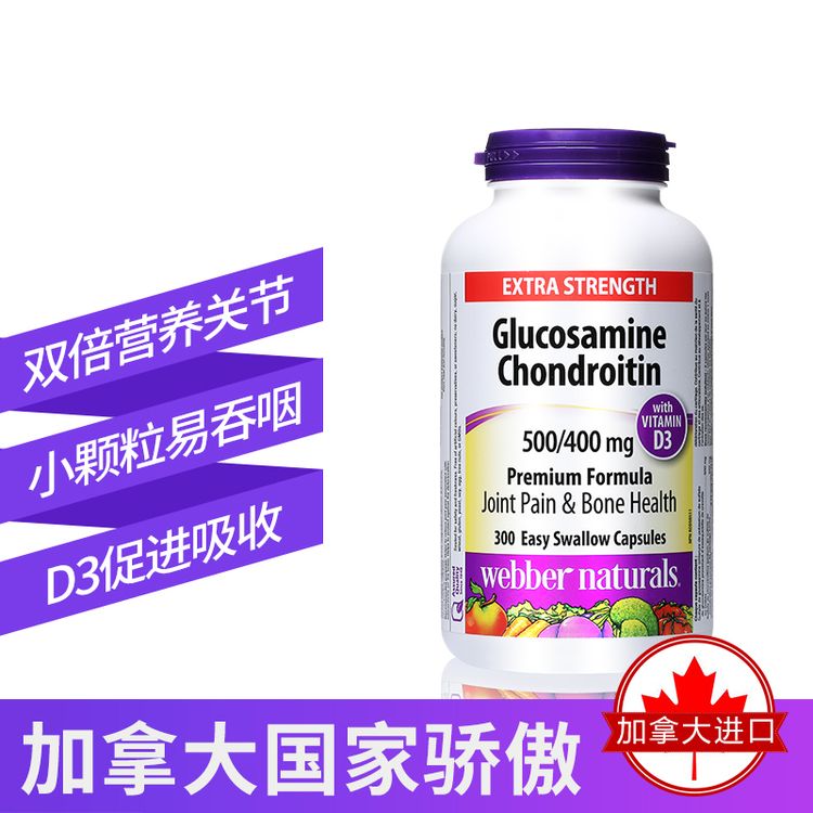Buy ber Naturals, Glucosamine Chondroitin with Vitamin D3, 300