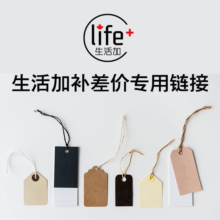 Lifeplus Price Adjustment