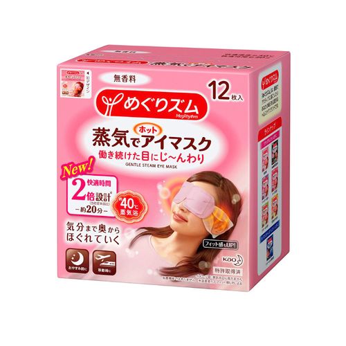 【清仓特价】日本花王蒸汽眼罩 无香型12片装 去除黑眼圈 舒缓疲劳 蒸汽贴