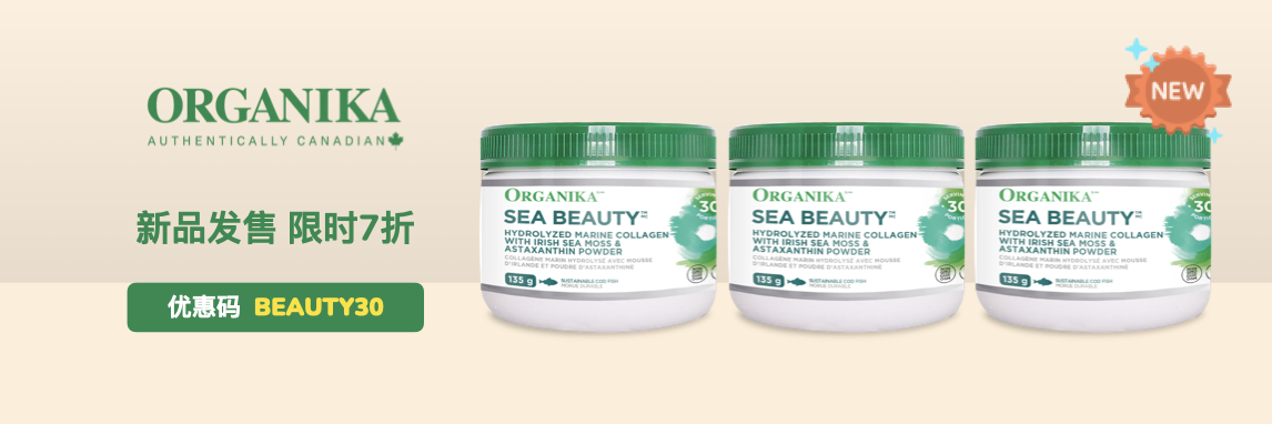 Organika Sea Beauty Intro 30% Off